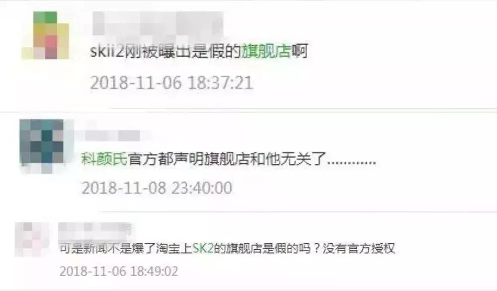 skii实体店鉴别,skii官网旗舰店防伪怎么查