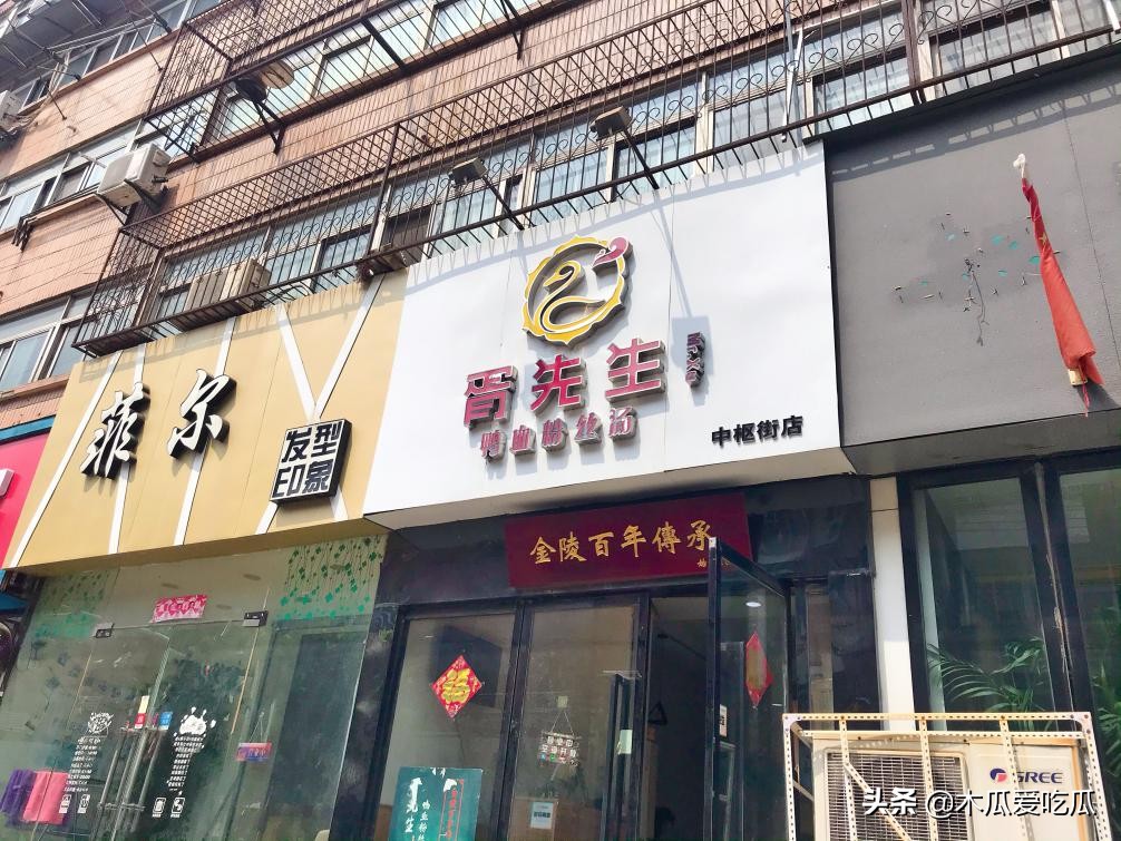 无锡胥先生鸭血粉丝汤好不好吃,宜兴新城路328号胥先生鸭血粉丝店