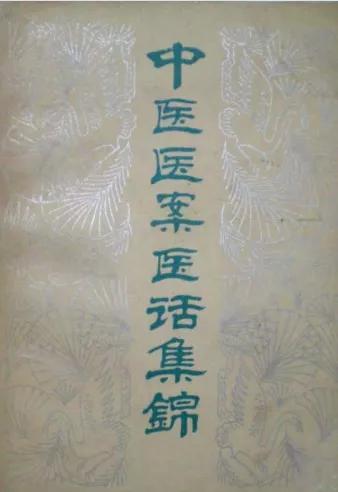 中医大讲堂产后风的治疗,产后受风会起疙瘩吗