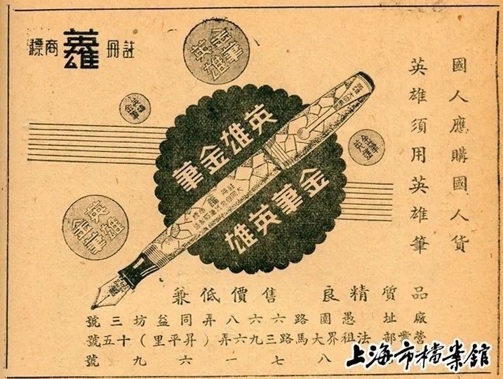 80年代英雄钢笔,老牌最好的英雄钢笔