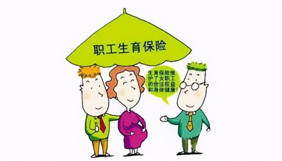 一文轻松看懂生育保险如何报销，推荐给未来的宝妈宝爸