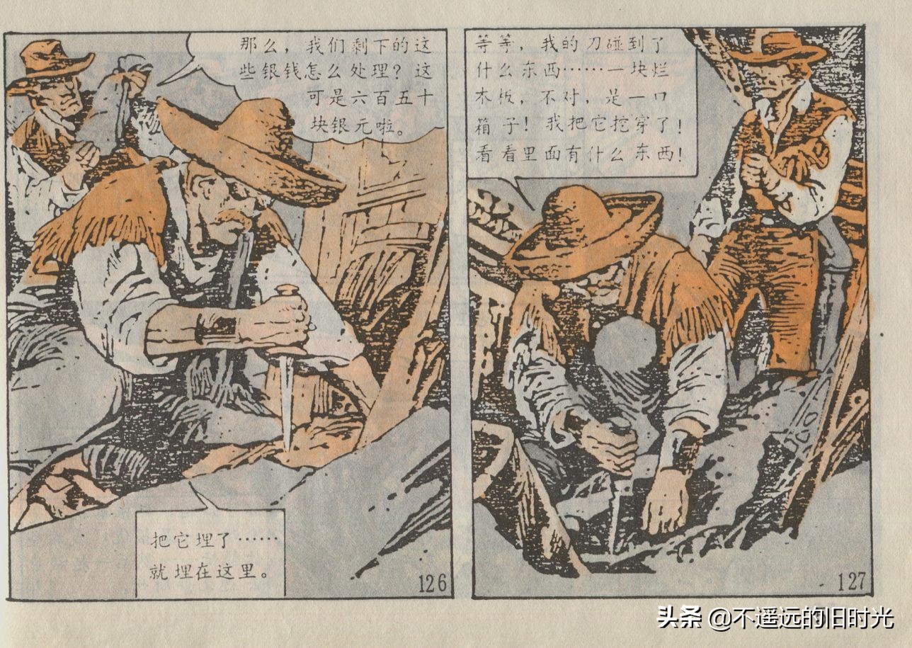 汤姆.索耶历险记-浙江少年儿童出版社1990佩华春洋等复制