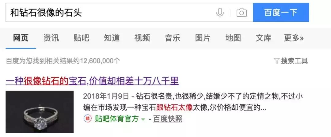 给女票送了一颗几千块的石头，4小时后，她跟我提分手