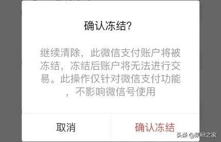 身份证绑定微信超过5个怎么注销,如何查询身份证绑定了几个账号