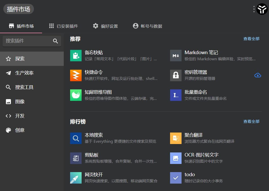 推荐！这10款奶奶级别的软件，绝对是PC的王中王！（附*载下**链接）