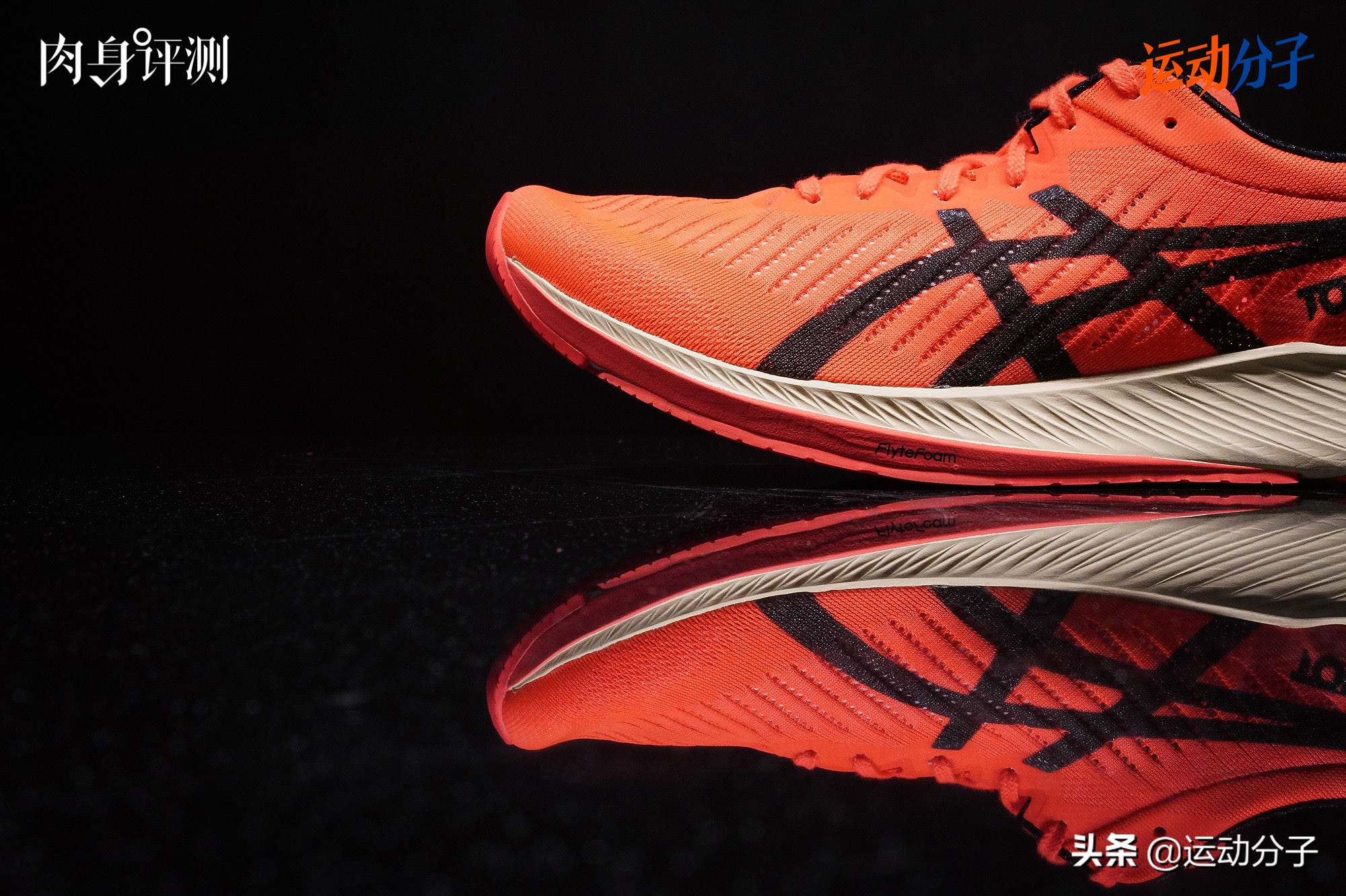 asicsmetaracer测评,asics亚瑟士碳板跑步鞋测评