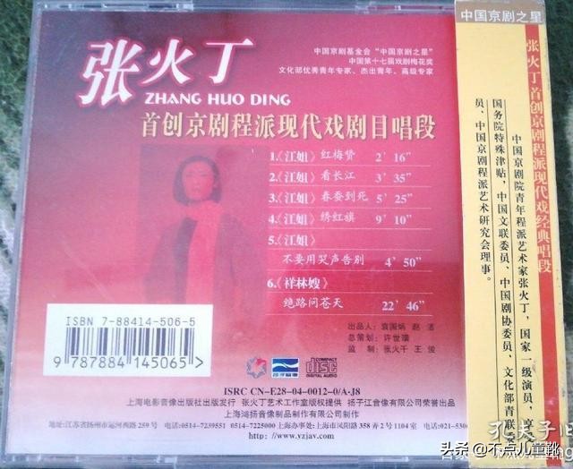 京剧程派传人张火丁所有唱段,京剧名家张火丁的资料