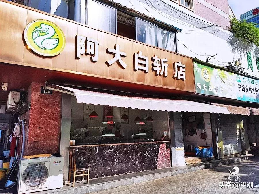 宁波镇明路,宁波第一街