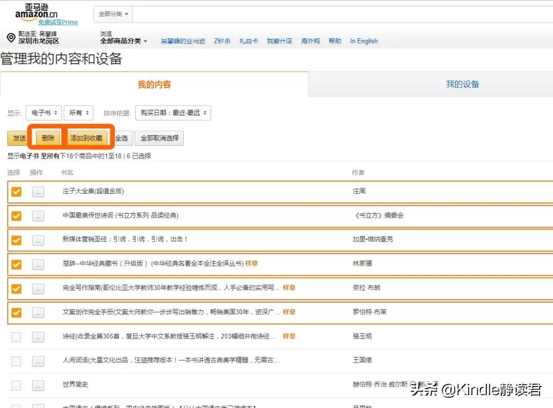 入手Kindle咪咕版的你,一定需要这份最全的小技巧使用大全