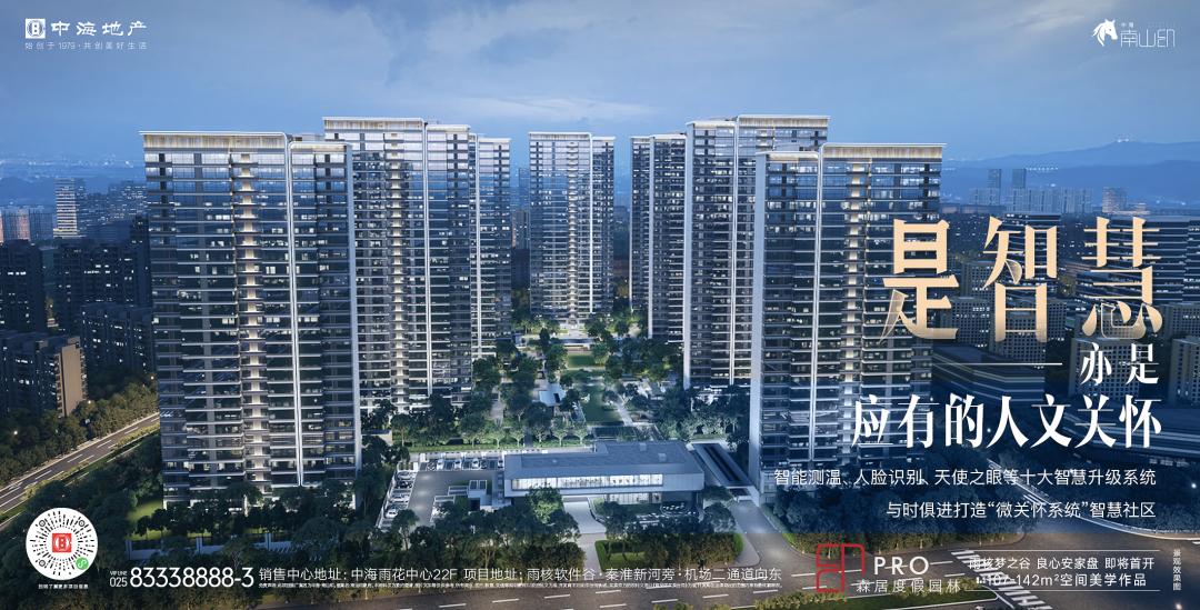 都说码农宝藏男，雨花出了个码农宝藏盘！含包放风3万/㎡