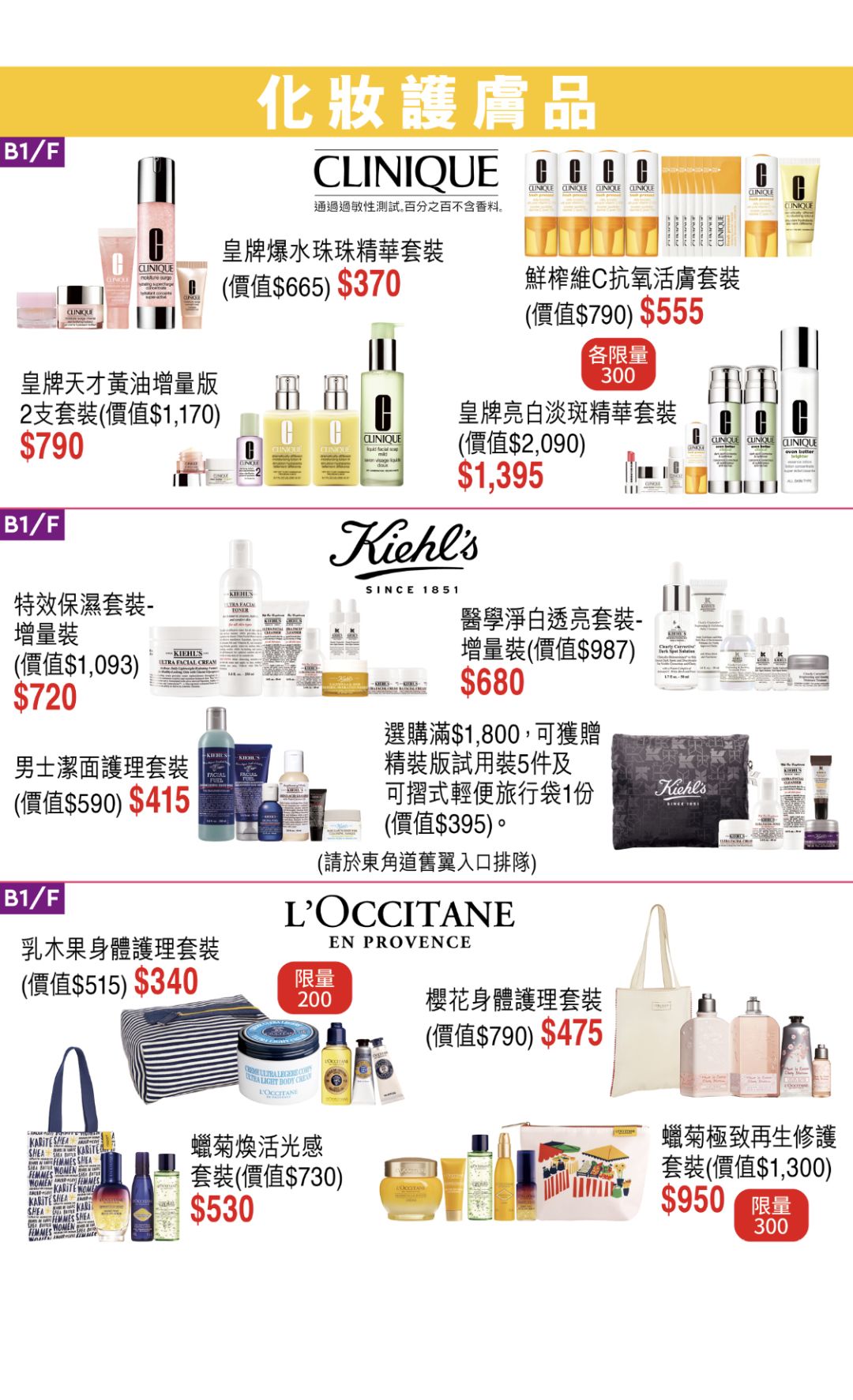 终于等到SOGO崇光店庆官宣！官方海报出炉了