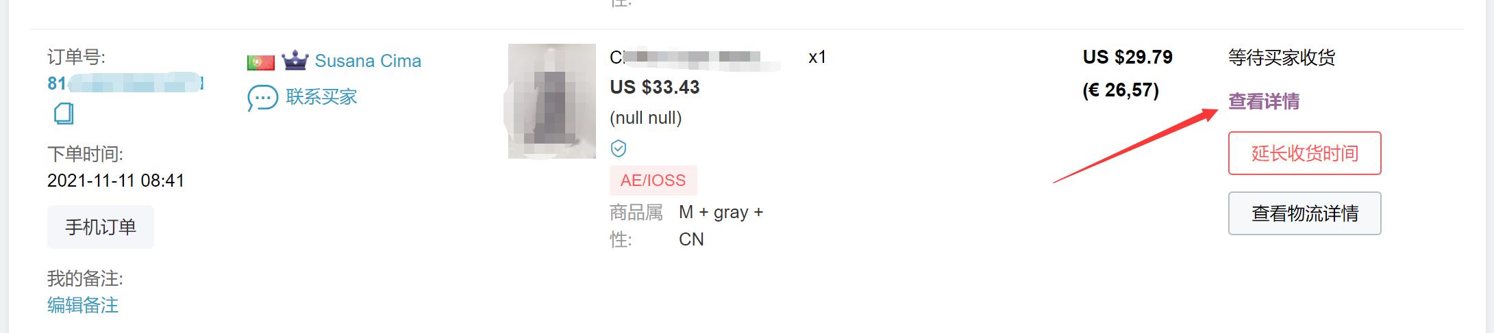 速卖通运营新手入门,速卖通运营100个基础知识