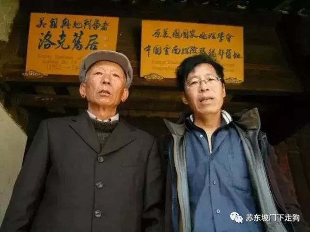 何谓发现？是洛克发现了丽江？