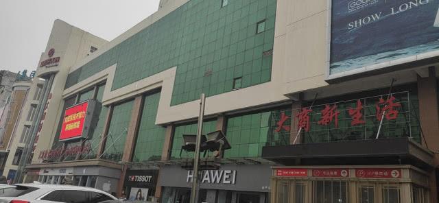 鏂颁埂澶у晢鎷栨瑺鎴跨,鏂颁埂澶у晢鐧捐揣鍛樺伐璧斿伩