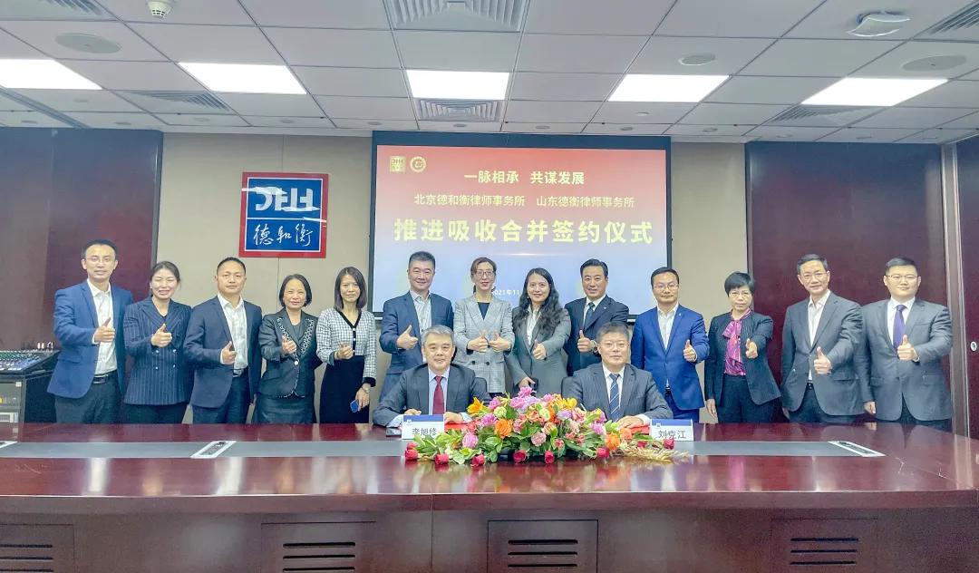 北京德和衡集团,北京德和衡怎么样