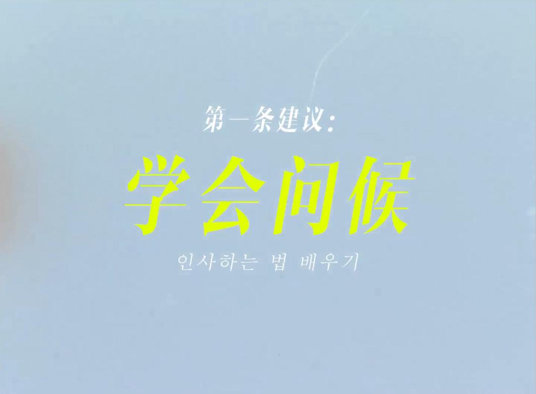 为何越来越多国际友人留在成都，韩国小姐姐告诉你