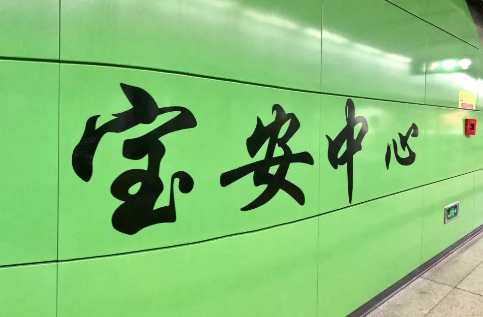 宝安市区中心,走进宝安中心区