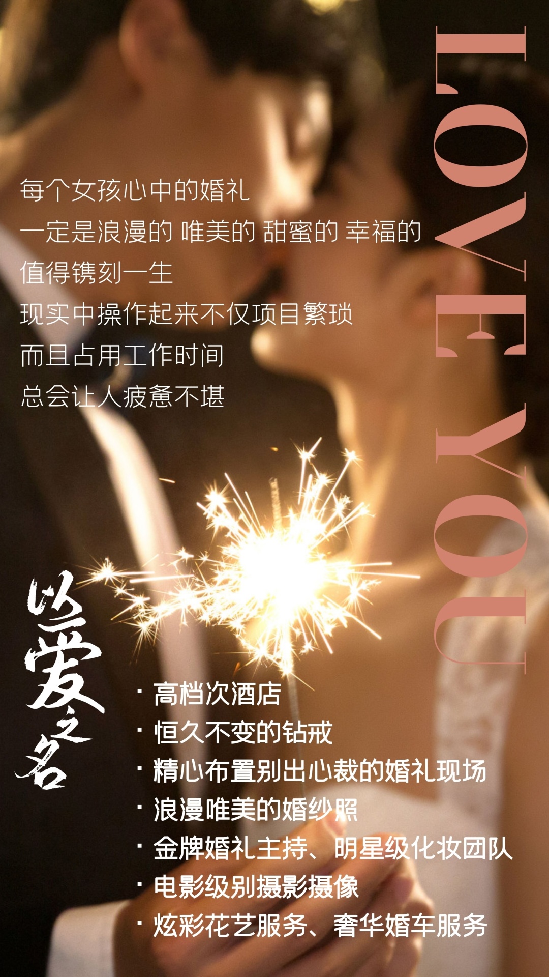 婚礼设计一站式,一站式婚礼艺术中心