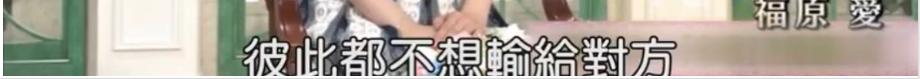 福原爱婚变事件始末,福原爱为什么婚变