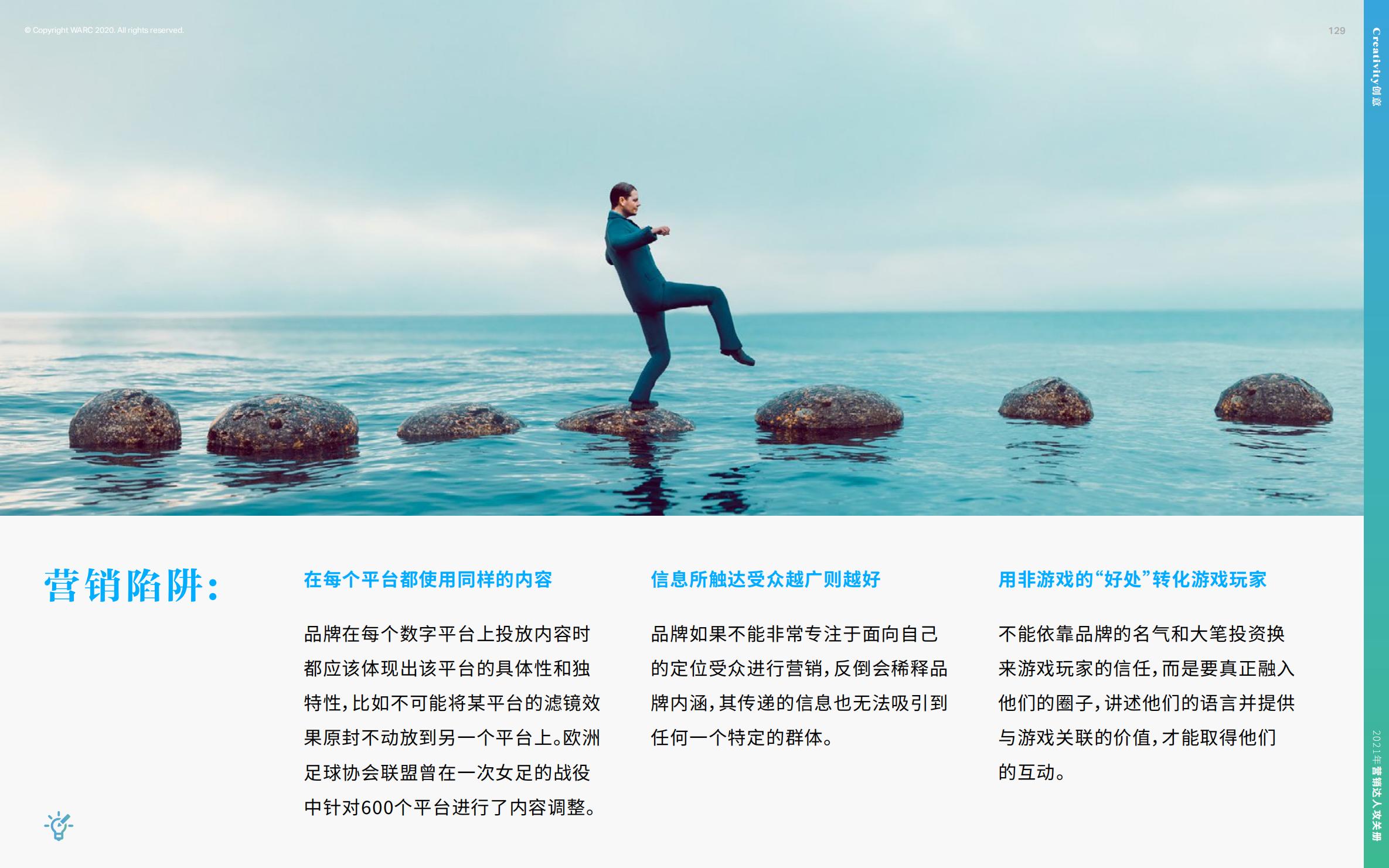 营销策划人必备才智,营销人积极破局