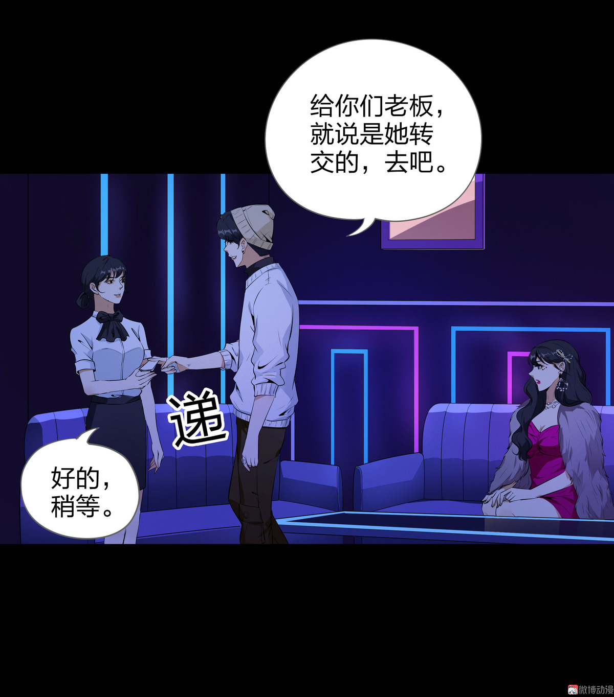 漫画水晶鞋74免费看,漫画《水晶鞋》