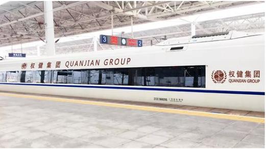 高铁冠名最新消息,权健退出天海了吗