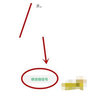 微信哪个版本改微信号,平板的微信怎么改微信号