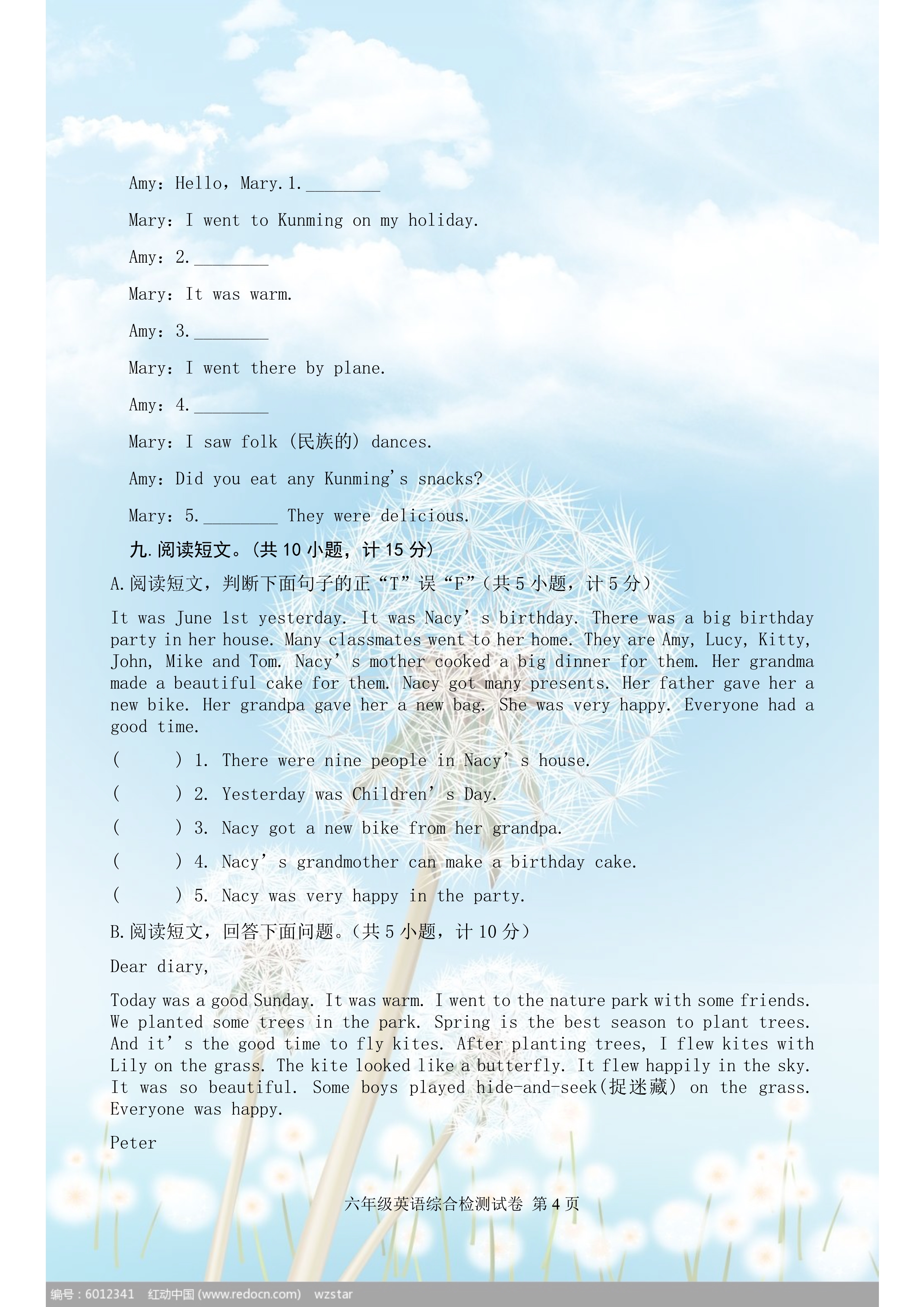 2020年6年级英语试卷人教版,2020年六年级英语月考试卷