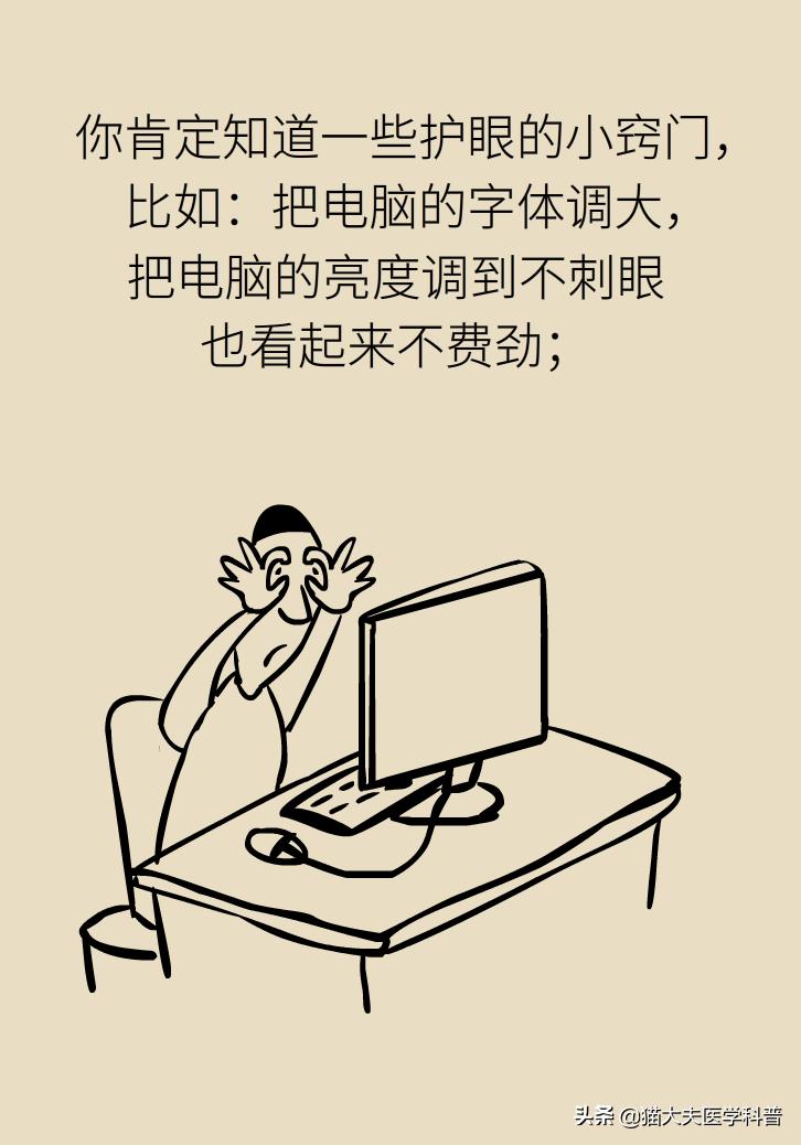 眼干、眼涩、眼疲劳，补叶黄素管用吗？