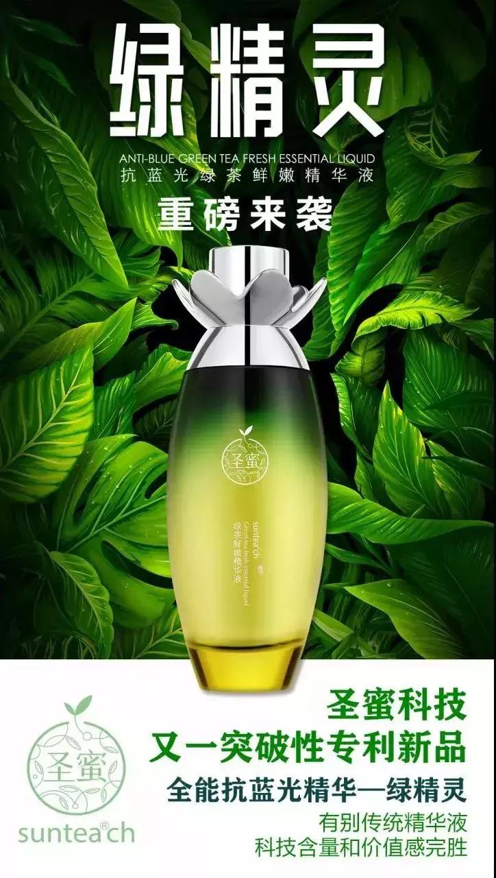 会销3000万！圣蜜616代购节燃动市场