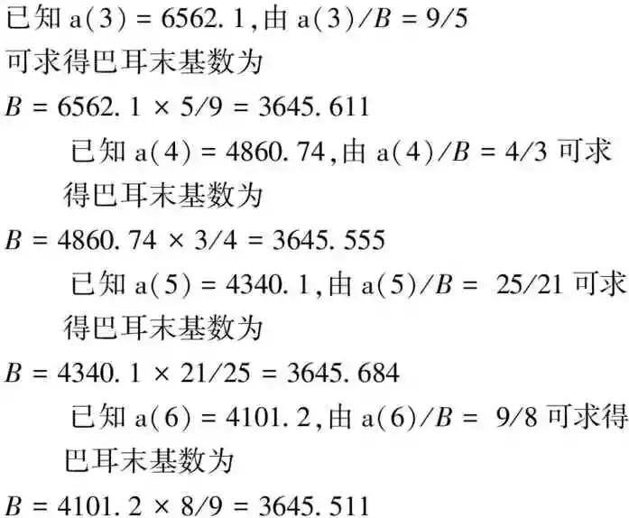 用玻尔理论推导巴尔末公式,从经典力学推出巴耳末公式