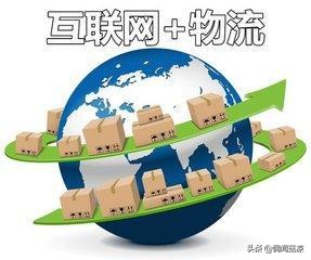 大件物流与大件快递你真的知道吗,你真的了解什么是物流吗