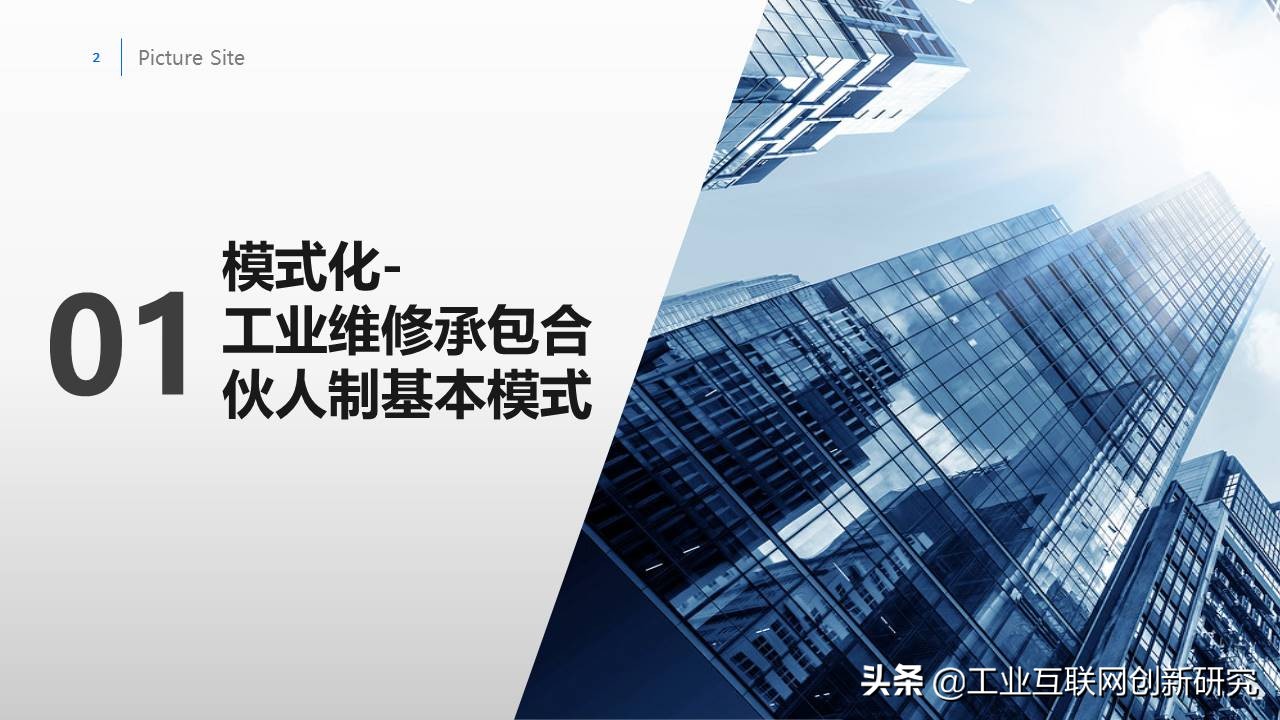 制造业数字化转型ppt,制造业数字化转型整体解决方案ppt