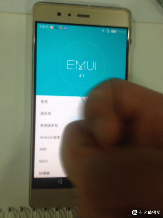 华为p9最新测试,华为p9真机曝光