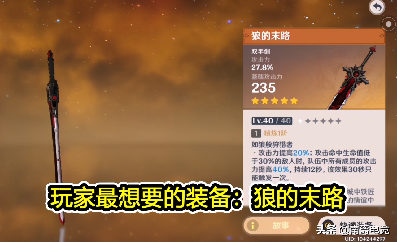 原神迪卢克详细介绍,原神迪卢克老爷适合当主c吗