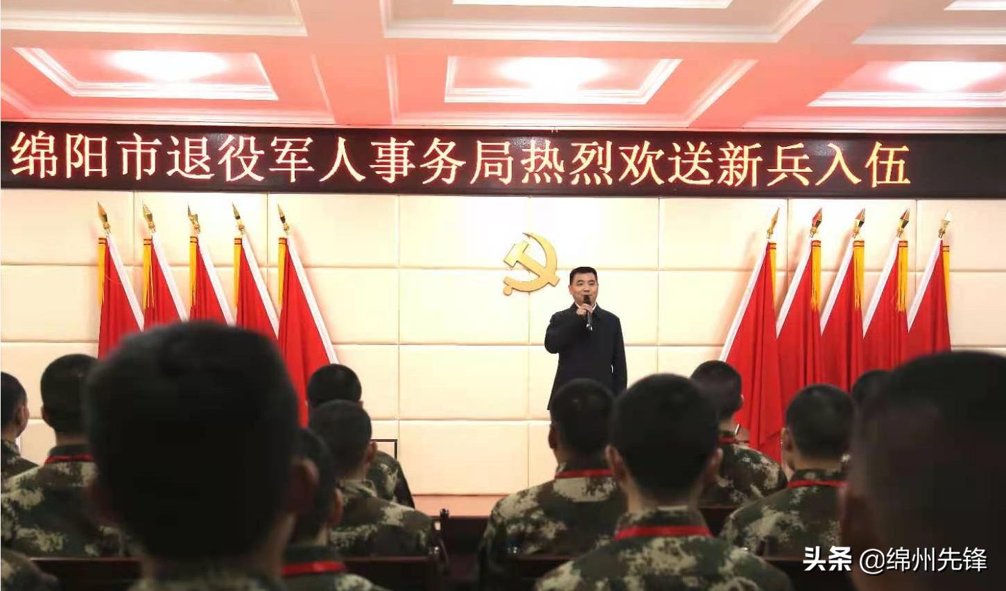 不负青春好年华创新拥军再出发—绵阳市全力服务保障新兵入伍