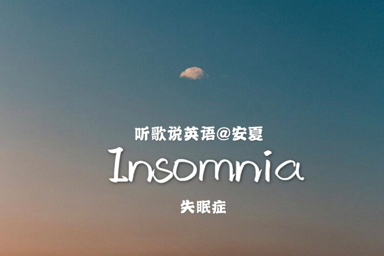 insomniaqq飞车主题曲,insomniaqq飞车版本谁唱的