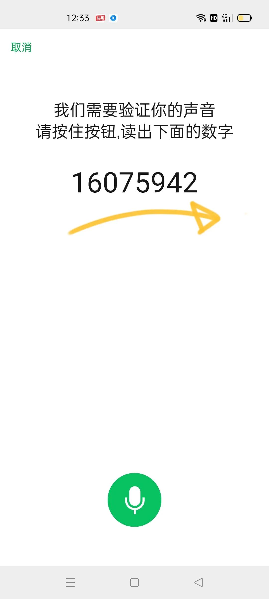微信忘记密码登录不了怎么找回来,微信忘记密码不能登录怎么找回