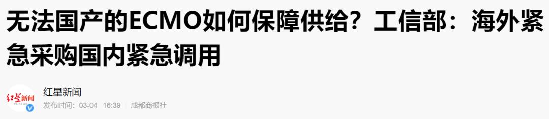 ecmo是危重症吗,ecmo能救猝死的人吗