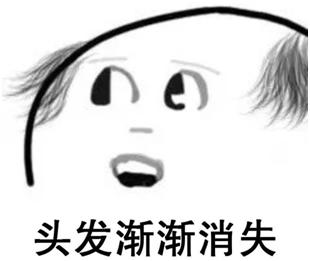 告别头秃脱发的中医疗法,隐秘的角落戴假发