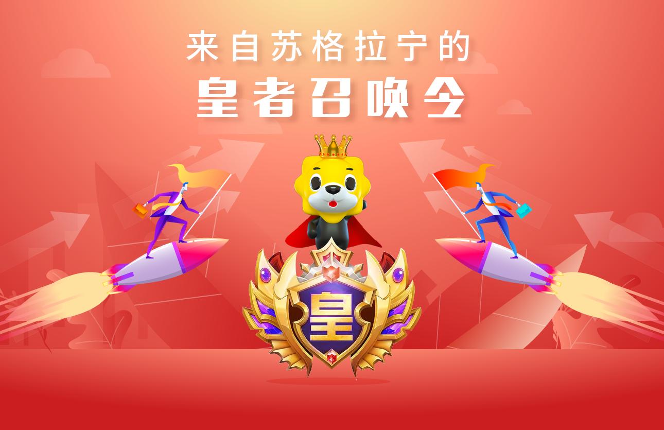 鑻忓畞鎺ㄥ鏇濆厜,鑻忓畞鏄撹喘鎺ㄥ杈句汉