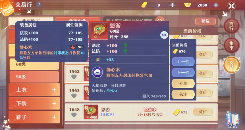 梦幻新诛仙长生堂可以群体封印吗,梦幻新诛仙神州劫攻略