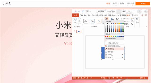ppt基本操作和主要知识点,ppt新手实用小技巧图文讲解