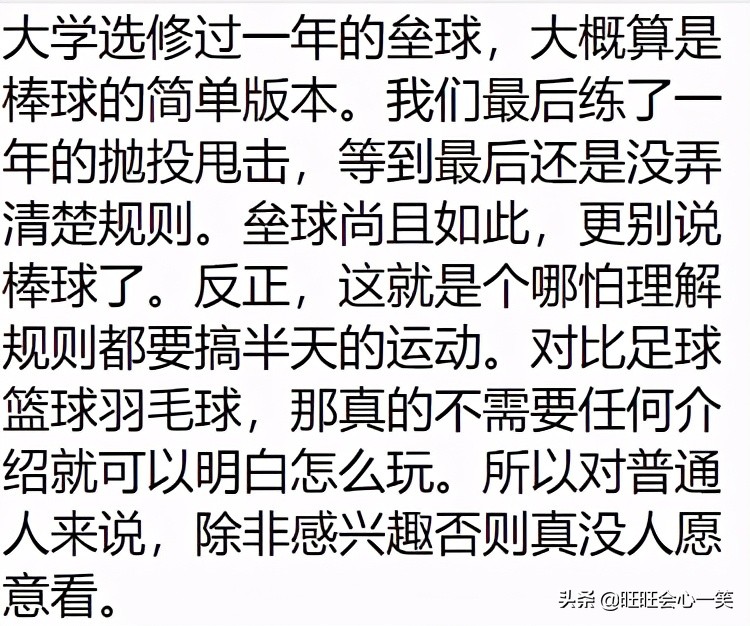 棒球在台湾有多火,棒球在中国为什么不火