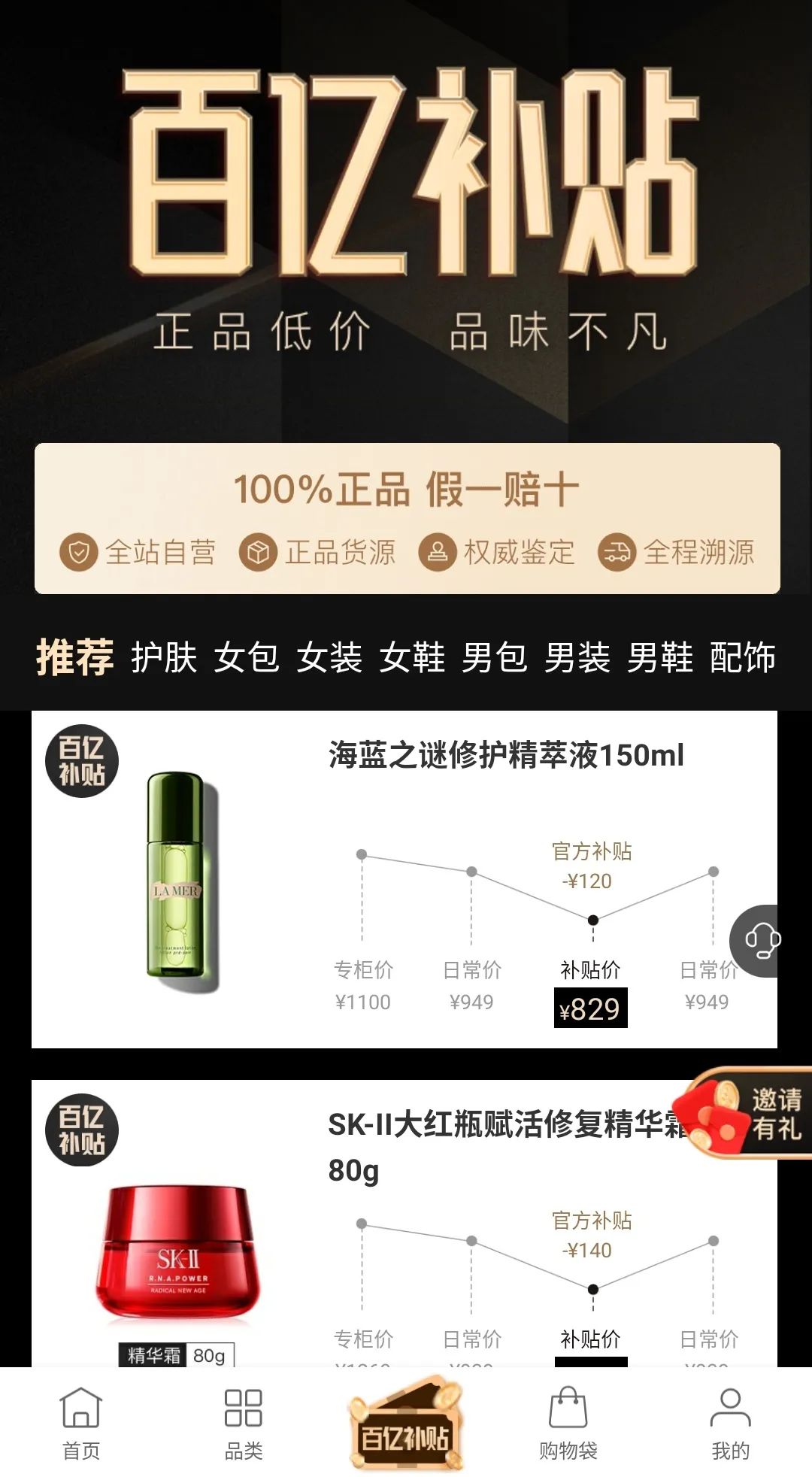 奢侈品界来了“拼多多”？