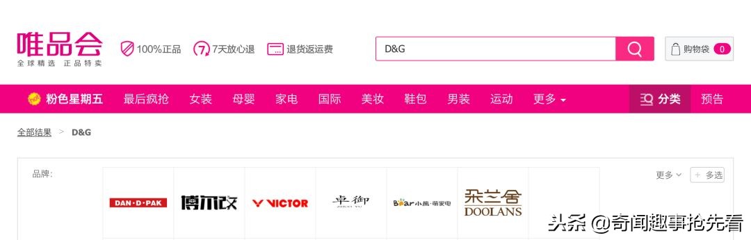DG“中国人*制抵**不了多久是在免费做广告”