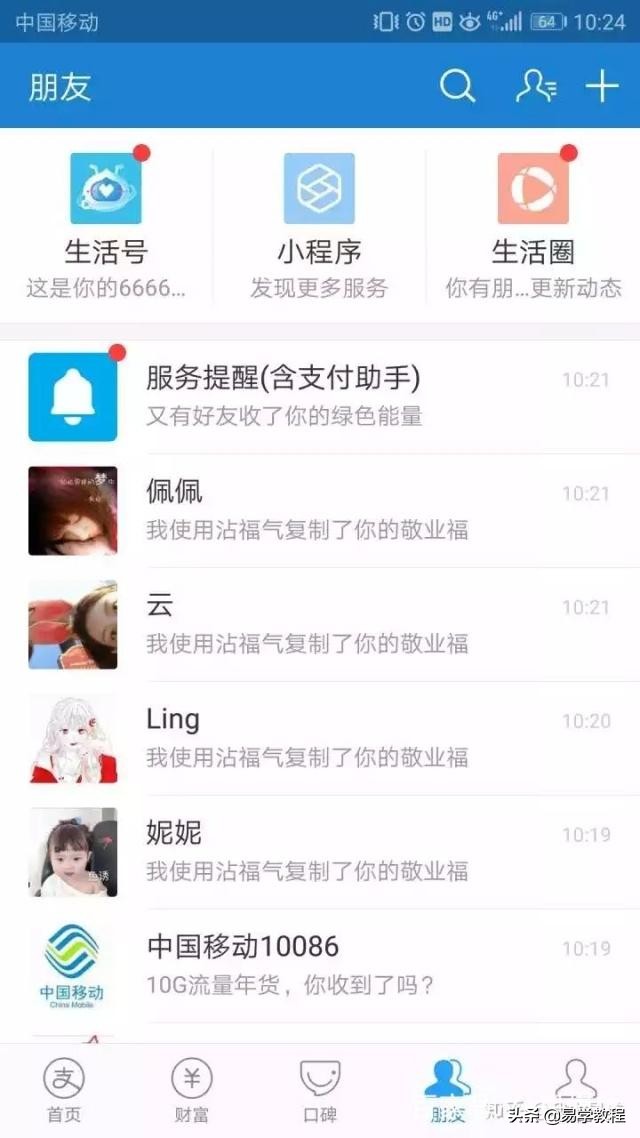 支付宝花花卡翻卡攻略,支付宝花花卡怎么用