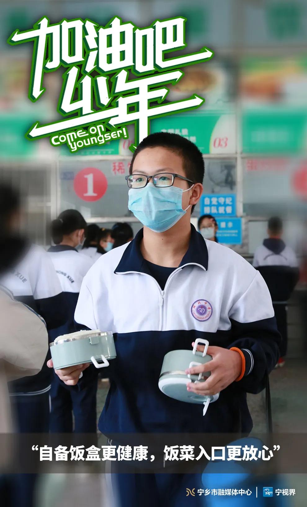 加油吧少年！一组高清海报带你重拾熟悉校园时光~