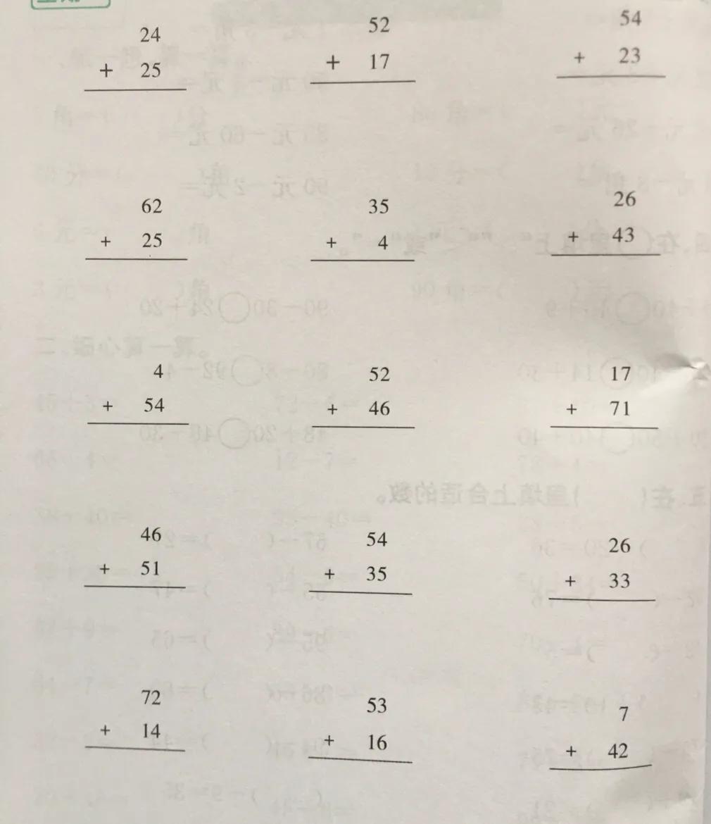 青岛版一年级下册第七单元竖式计算知识点汇总及专项练习