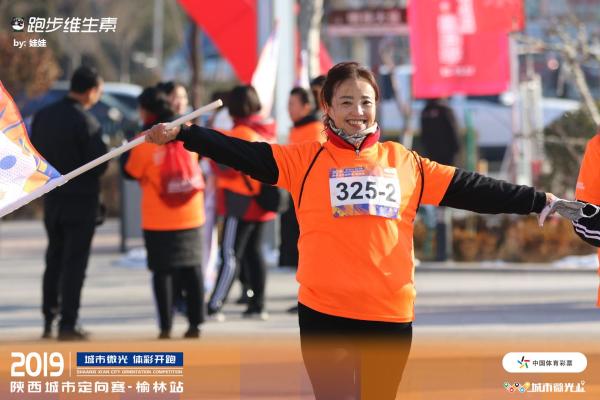 城市微光定向赛,城市微光体彩开跑